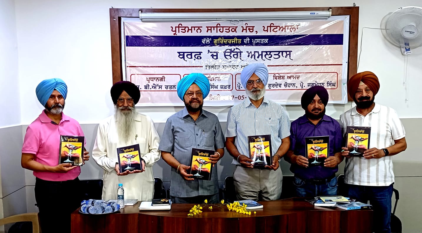 Release of 'Barf' Ch Uge Amaltas' - New issue of Pratiman also presented to the public